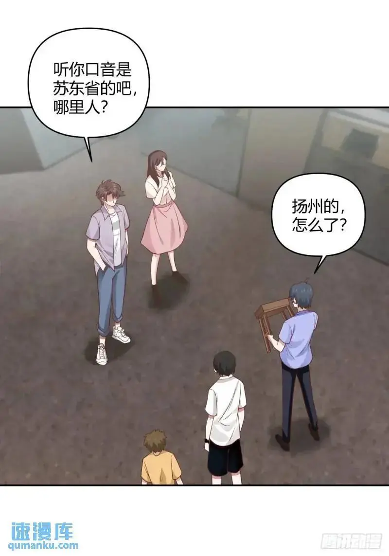 怂人只会叫！ 第24页