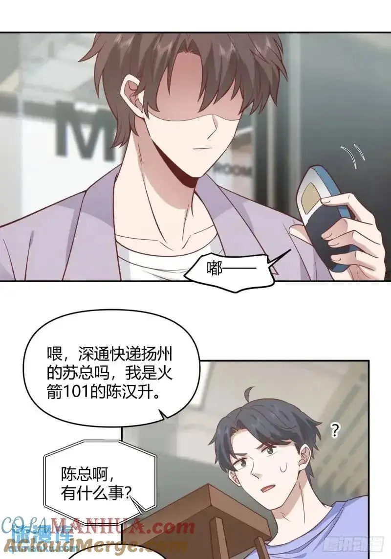 怂人只会叫！ 第25页
