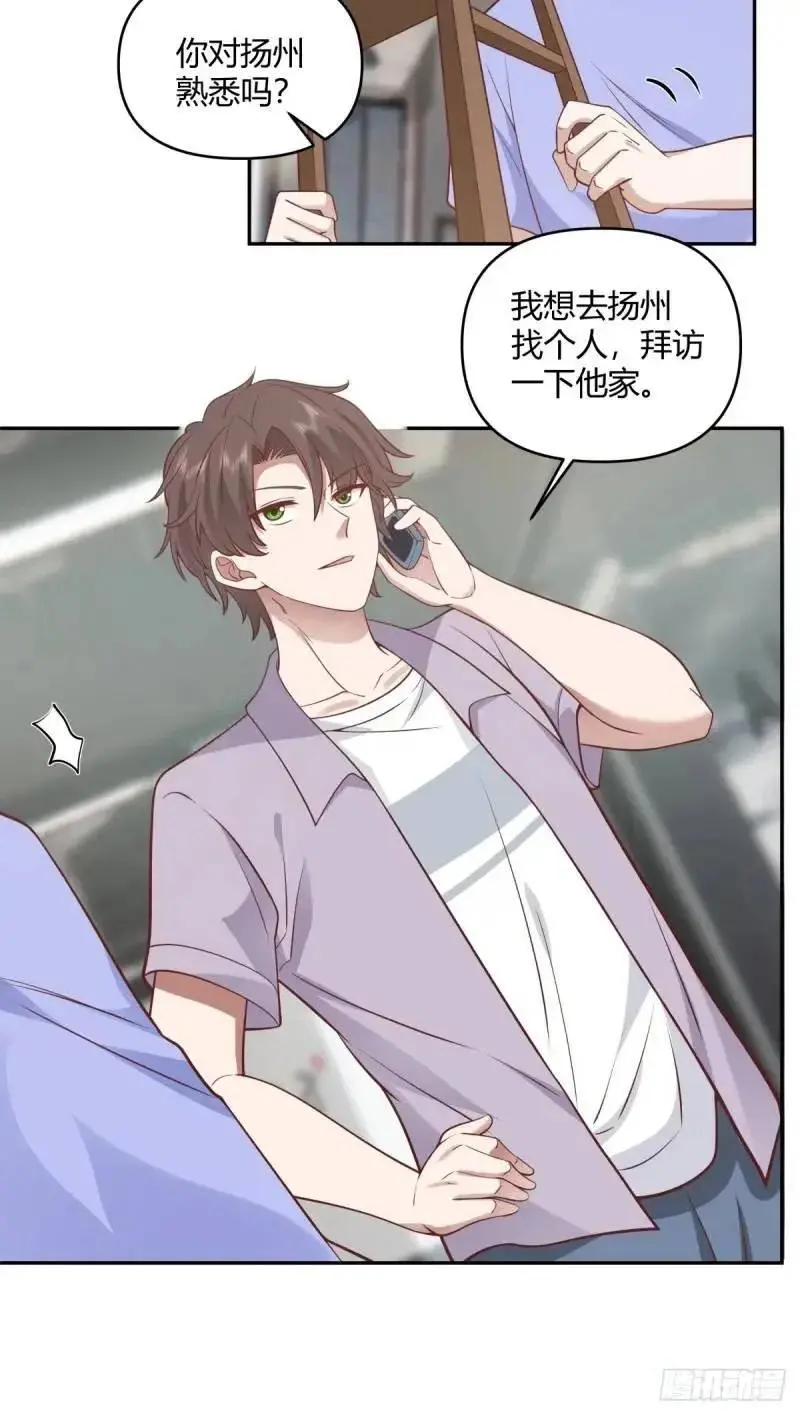怂人只会叫！ 第26页