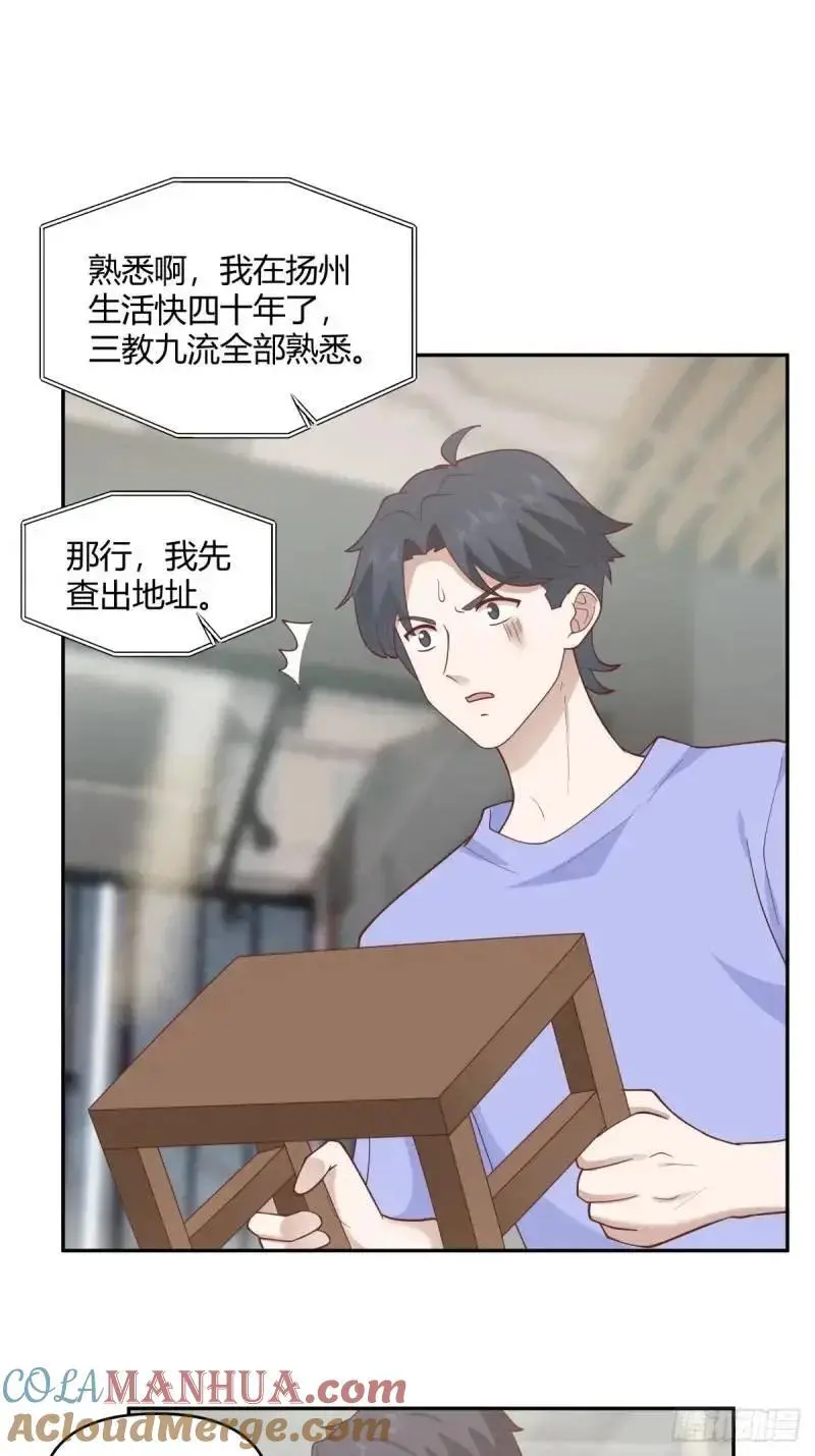 怂人只会叫！ 第27页