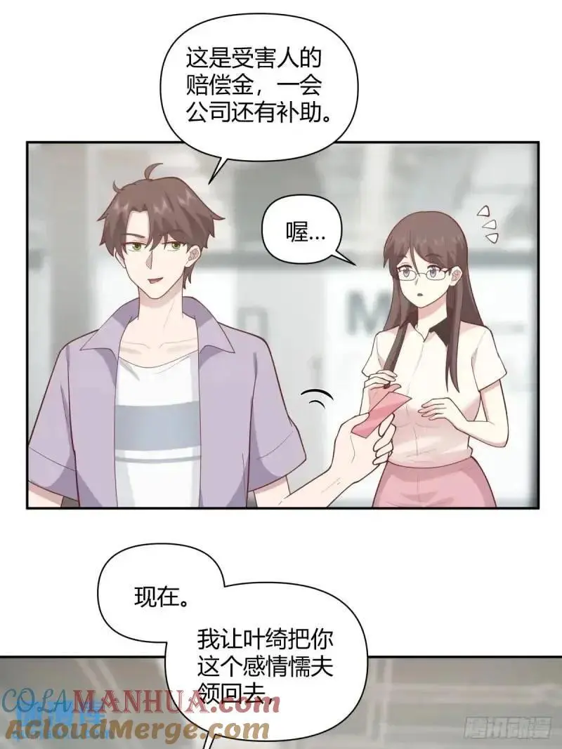 怂人只会叫！ 第35页