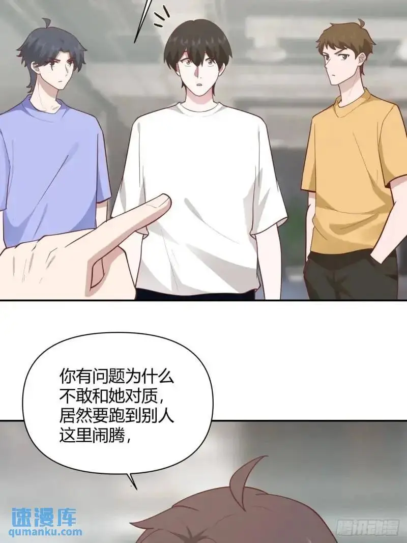 怂人只会叫！ 第36页