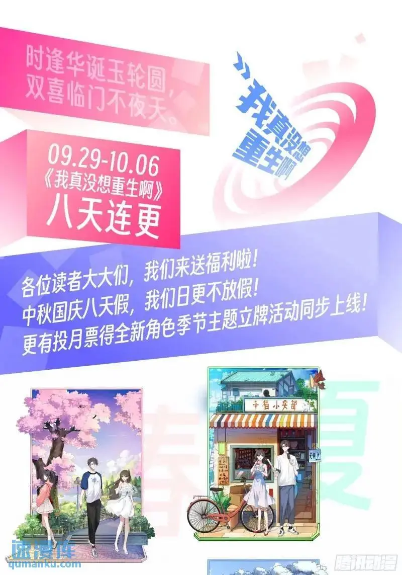 怂人只会叫！ 第38页