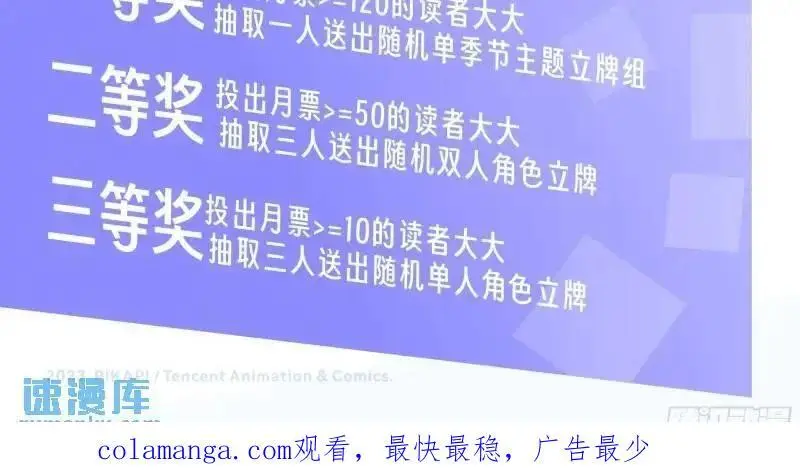 怂人只会叫！ 第40页