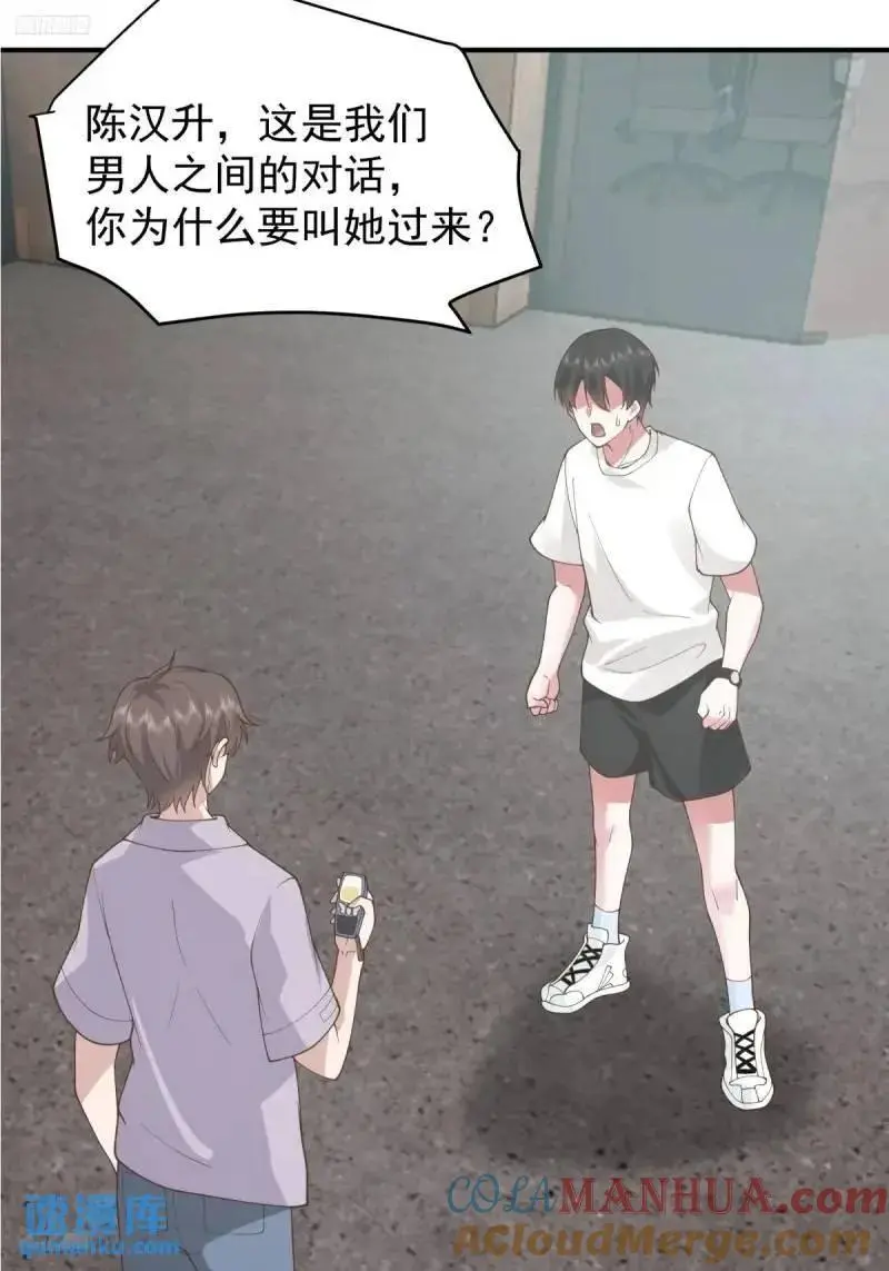 哭哭啼啼算什么男人！ 第3页