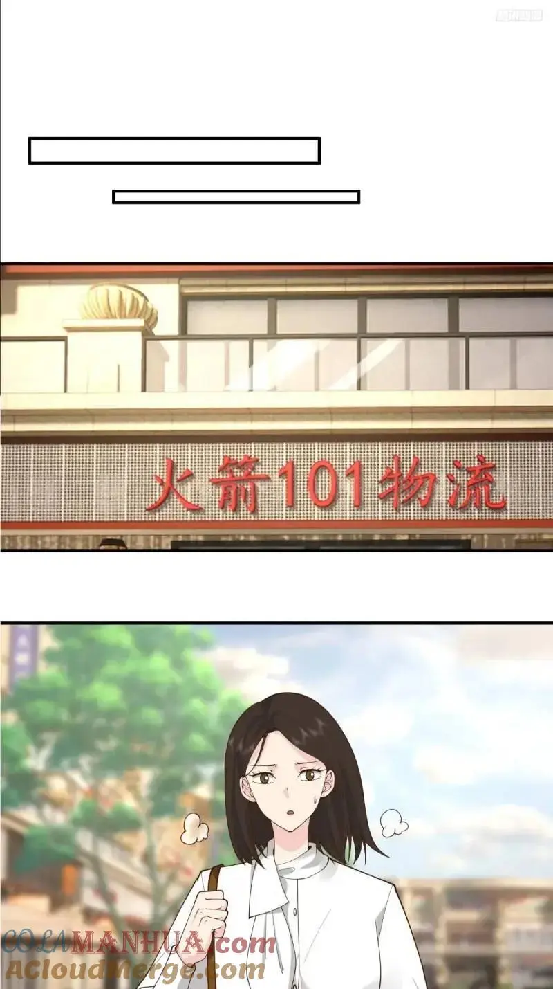 哭哭啼啼算什么男人！ 第7页
