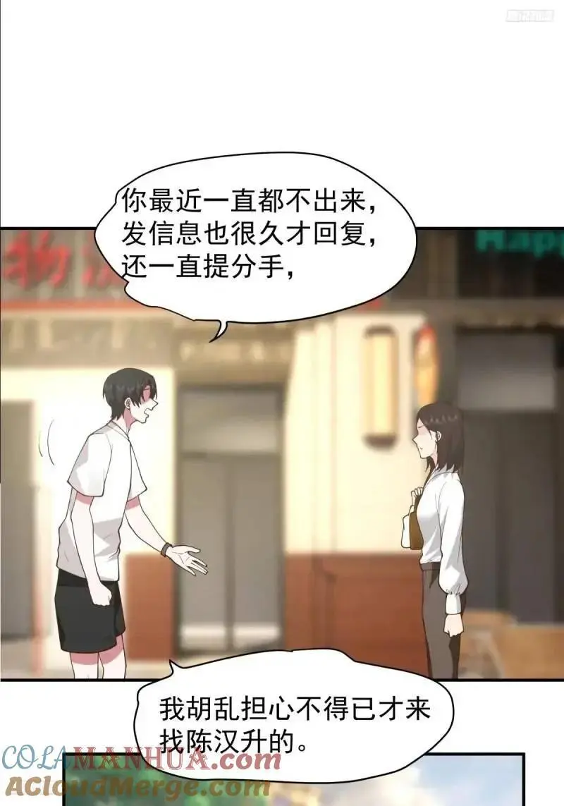 哭哭啼啼算什么男人！ 第9页
