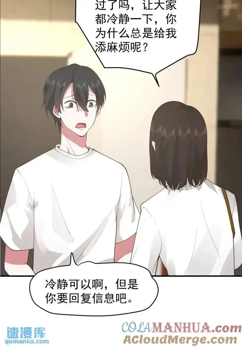 哭哭啼啼算什么男人！ 第11页