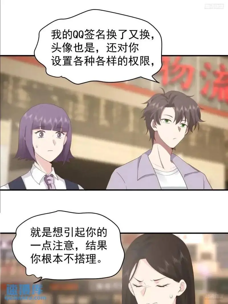 哭哭啼啼算什么男人！ 第12页