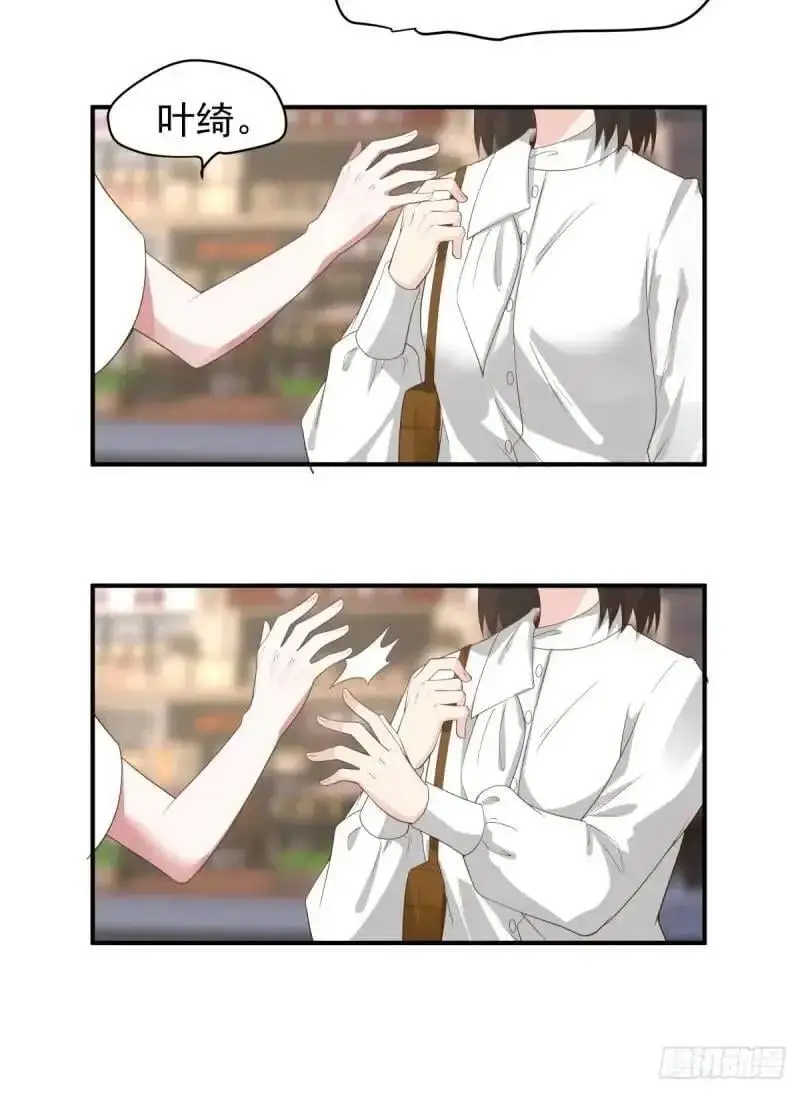 哭哭啼啼算什么男人！ 第14页