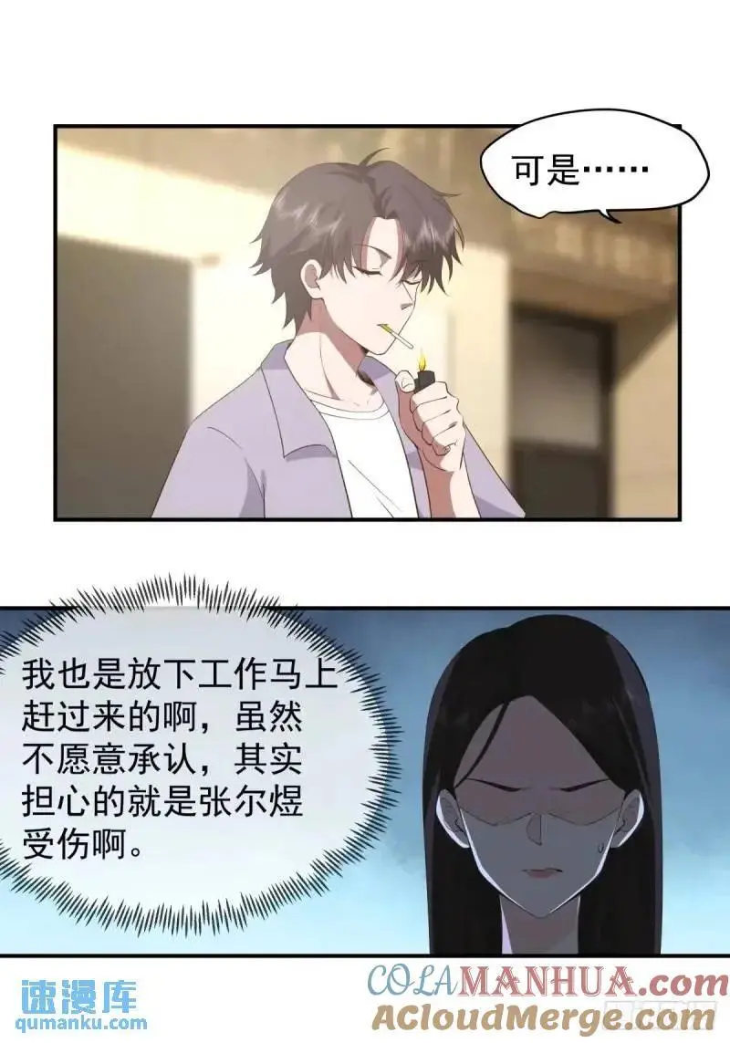 哭哭啼啼算什么男人！ 第17页