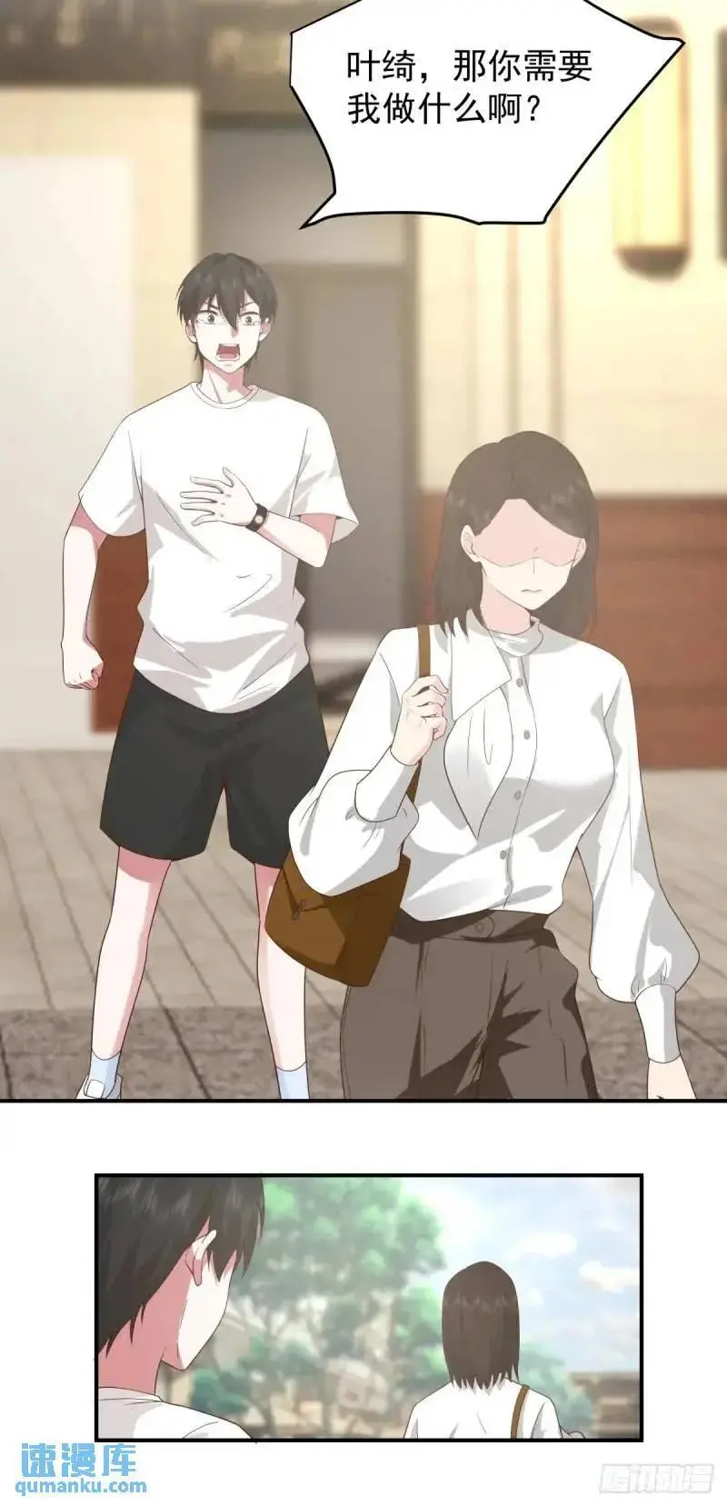 哭哭啼啼算什么男人！ 第22页