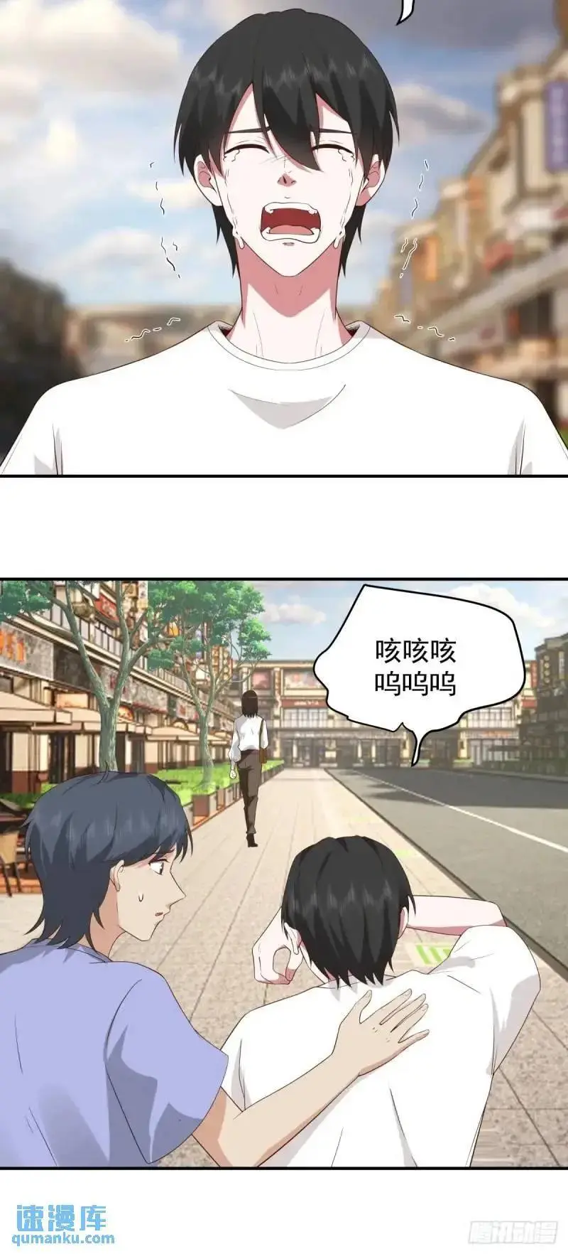 哭哭啼啼算什么男人！ 第24页