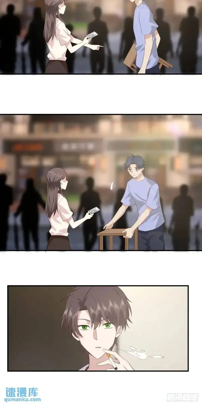 哭哭啼啼算什么男人！ 第26页