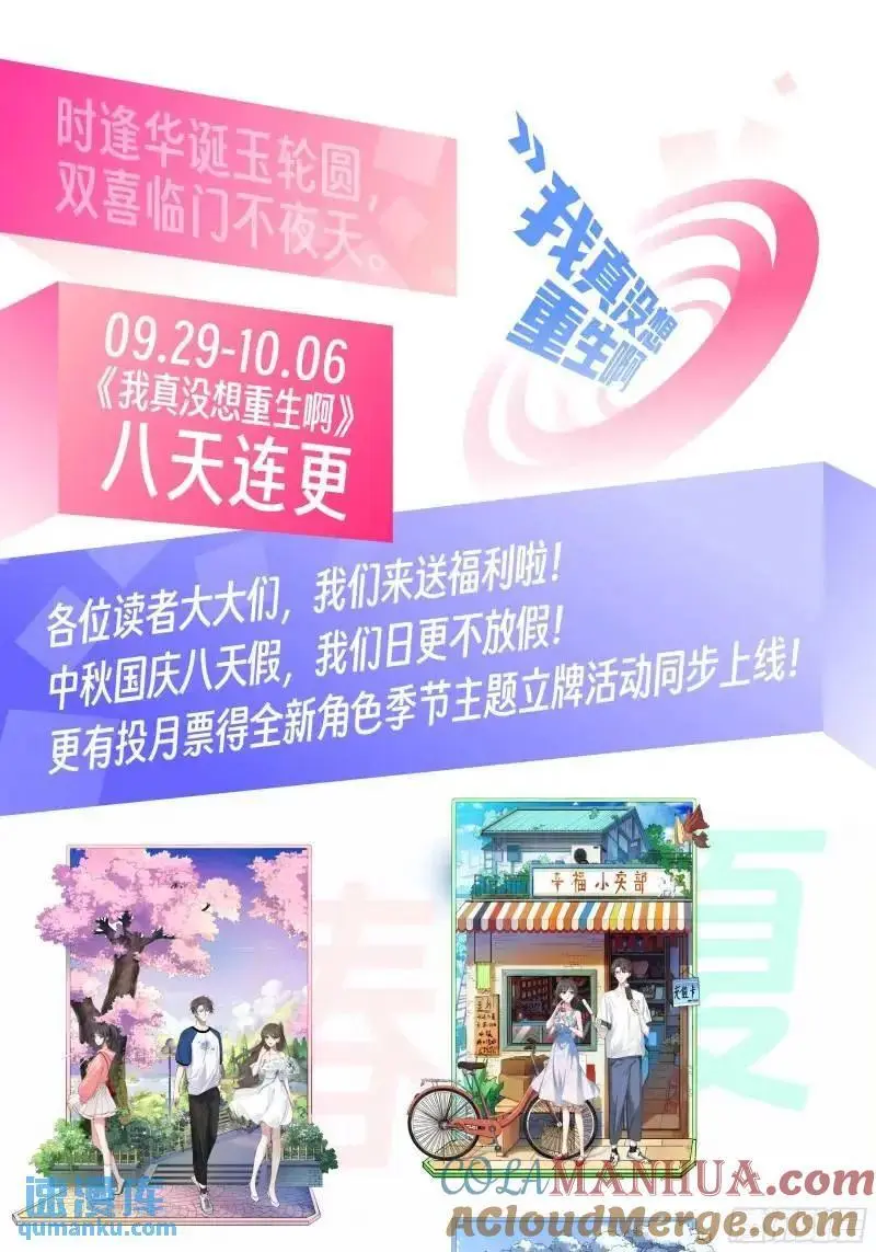 哭哭啼啼算什么男人！ 第29页