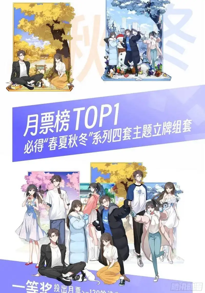 哭哭啼啼算什么男人！ 第30页