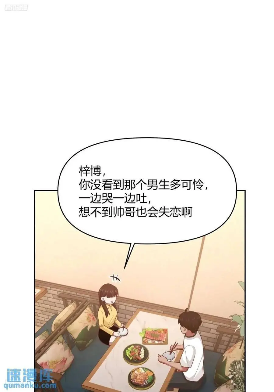 家花没有野花香 第2页