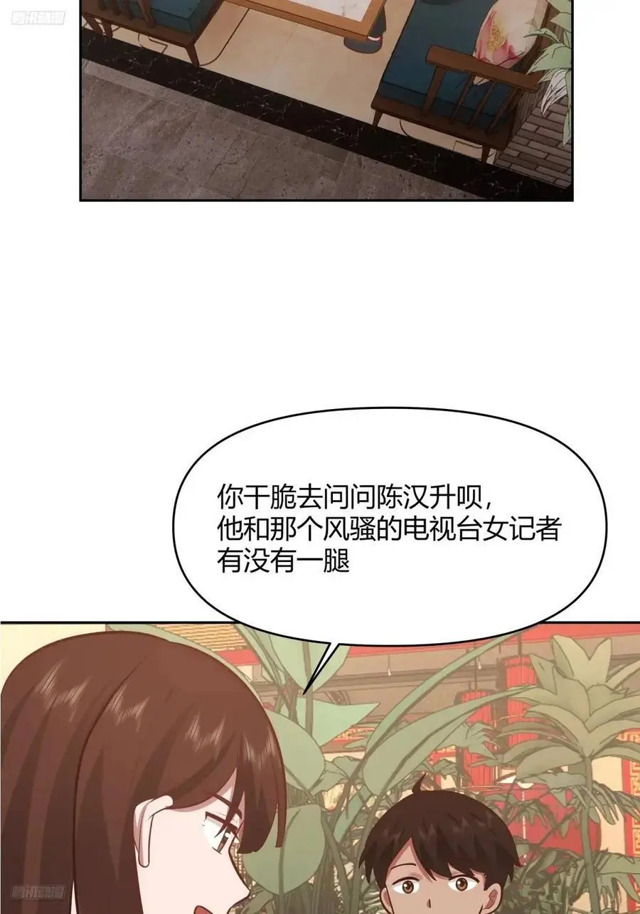 家花没有野花香 第3页