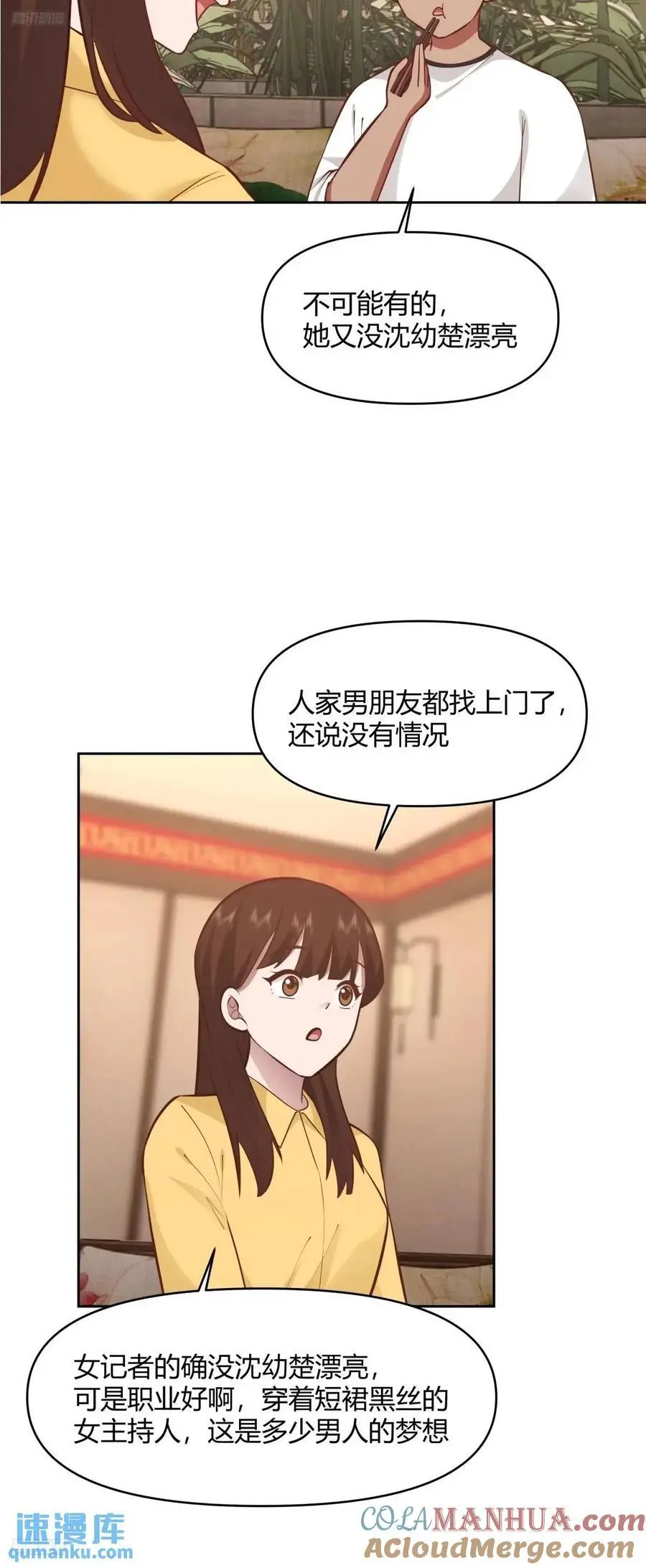 家花没有野花香 第4页