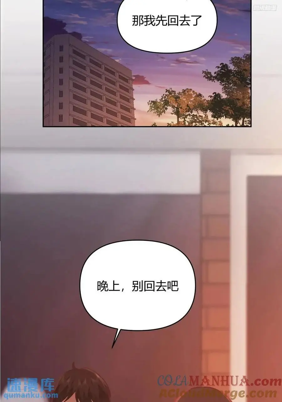家花没有野花香 第7页