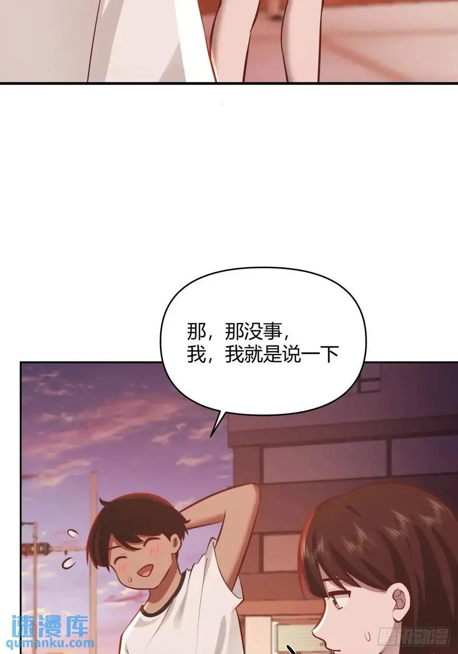 家花没有野花香 第14页