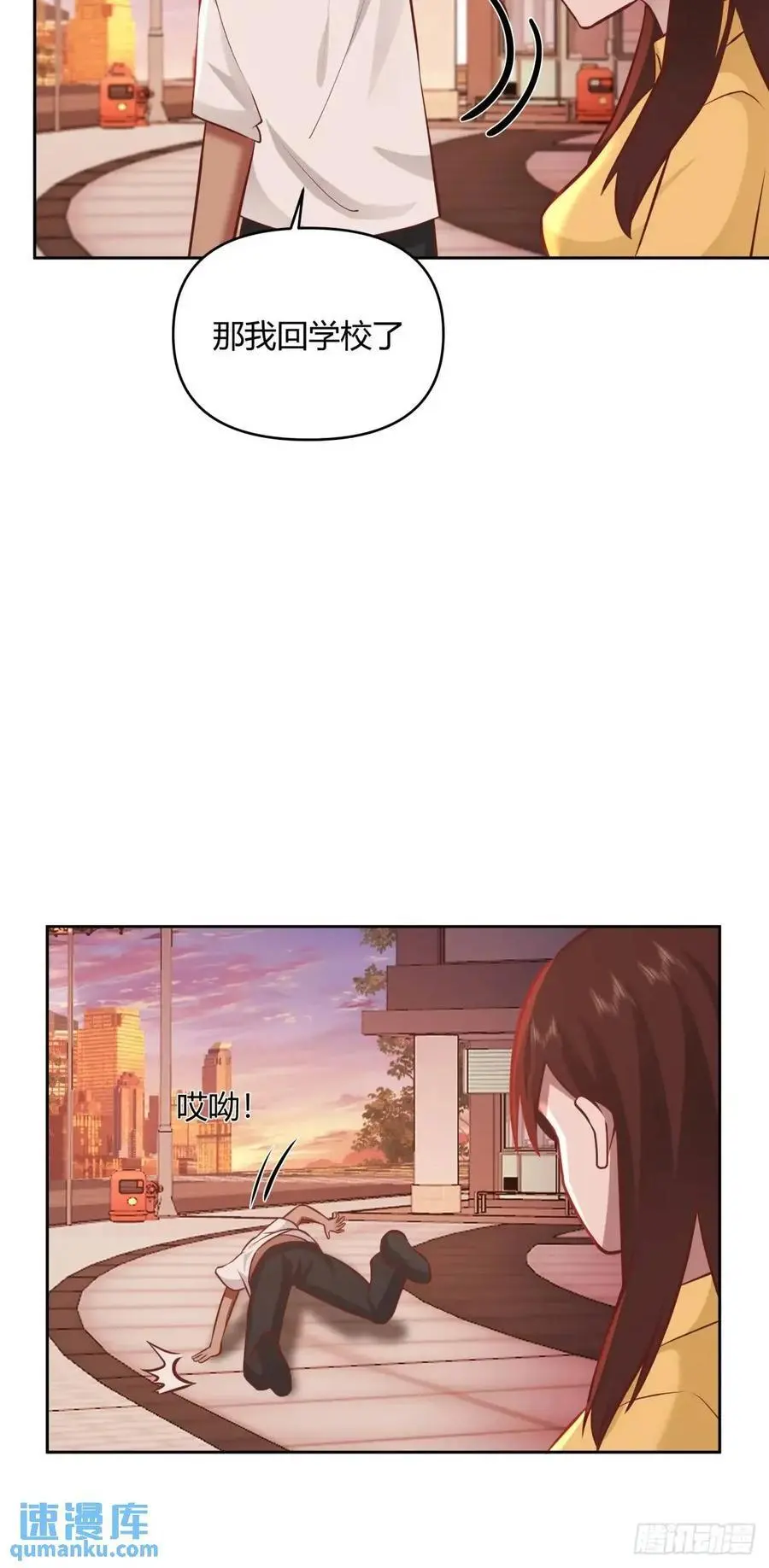 家花没有野花香 第15页