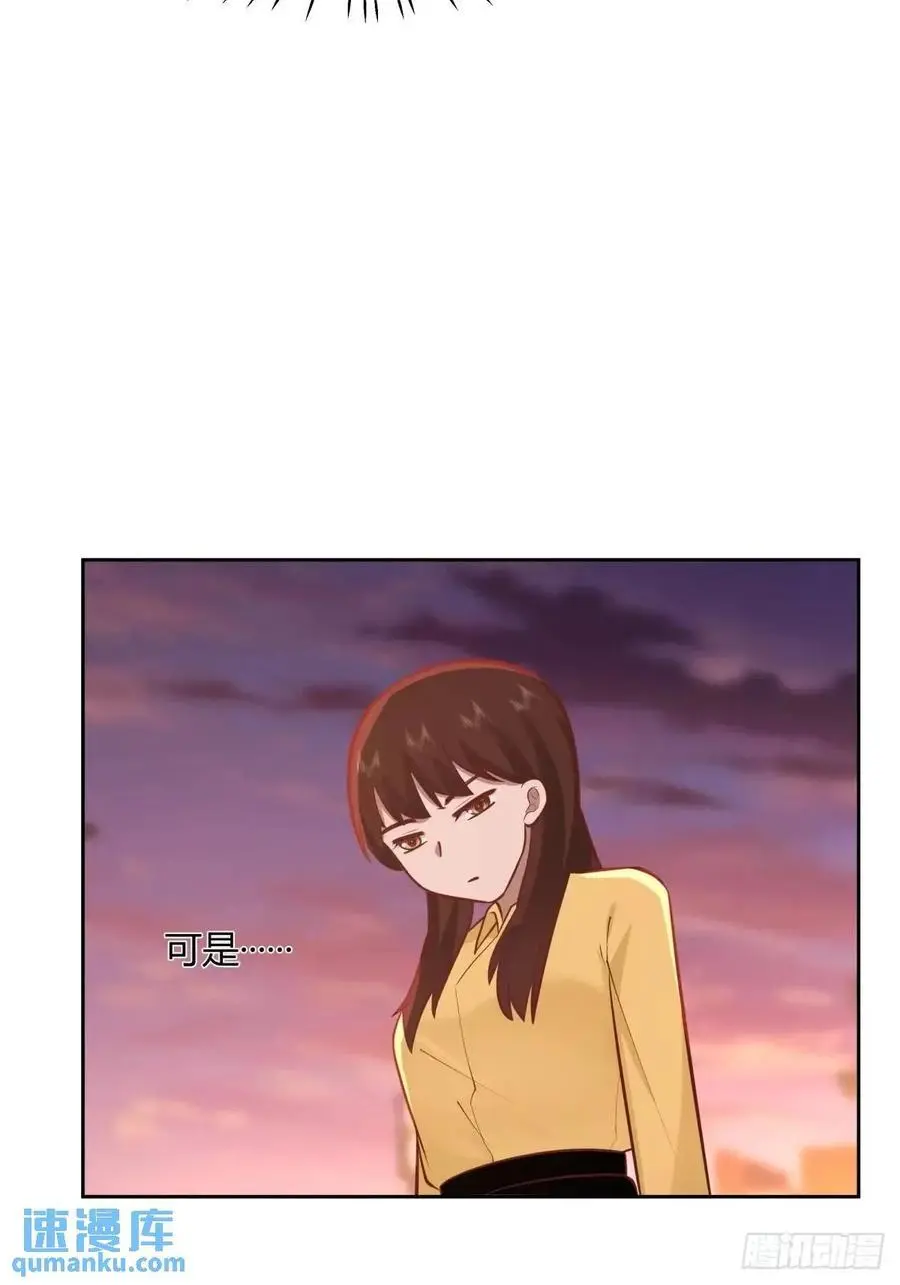 家花没有野花香 第18页