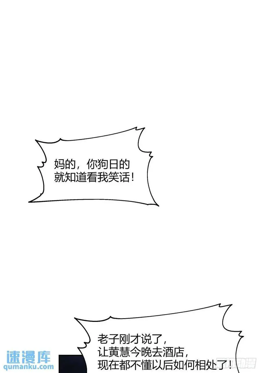 家花没有野花香 第20页