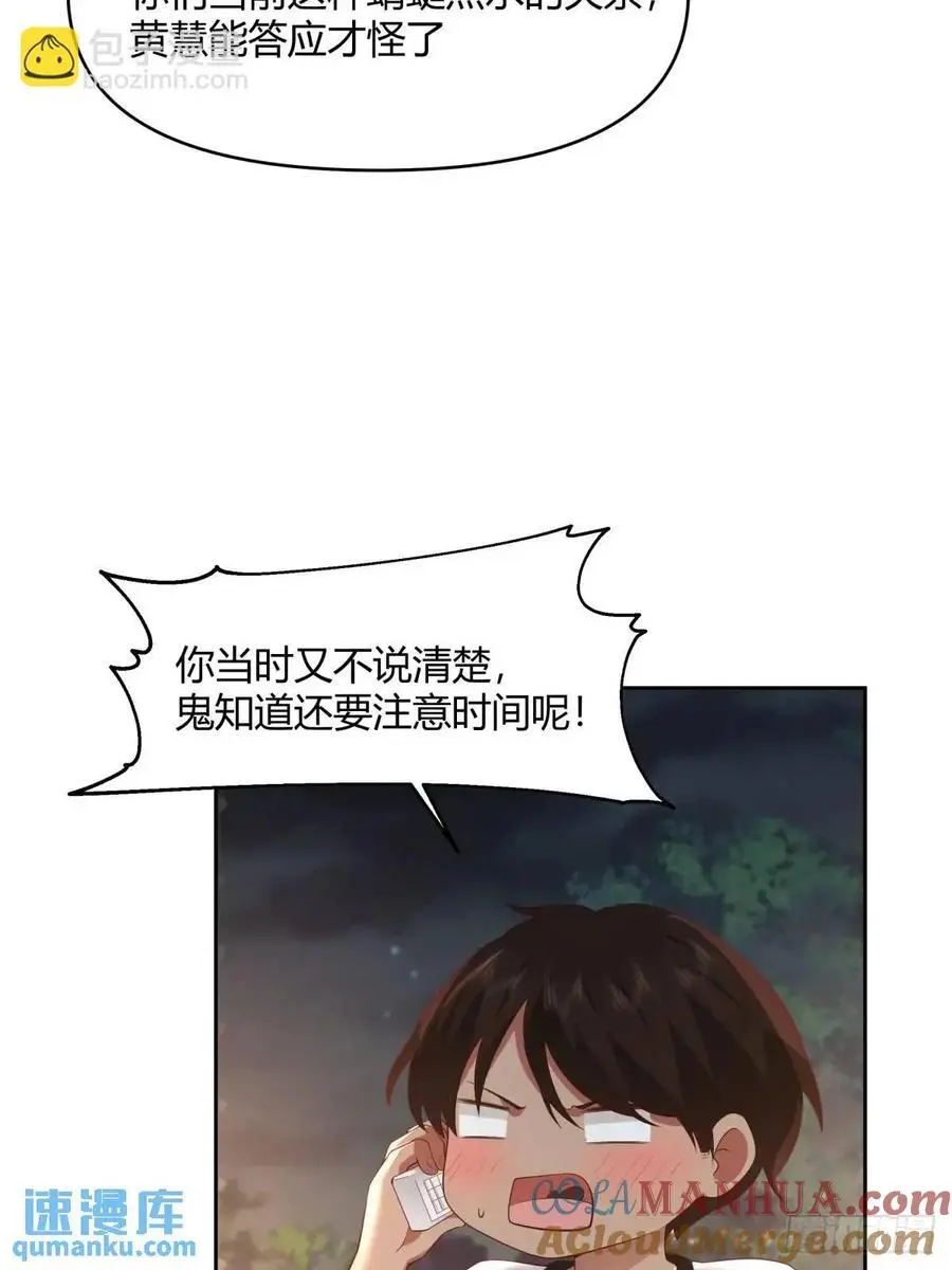 家花没有野花香 第25页