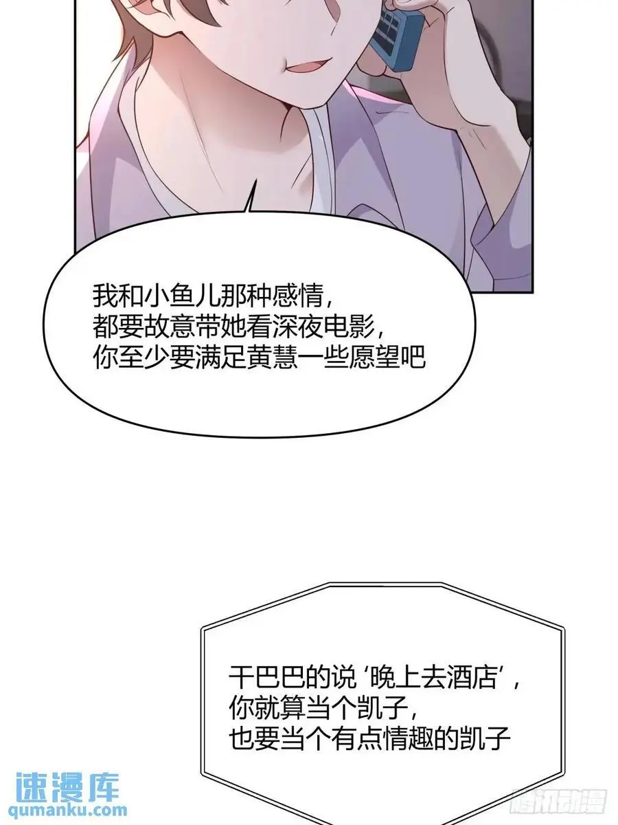 家花没有野花香 第27页