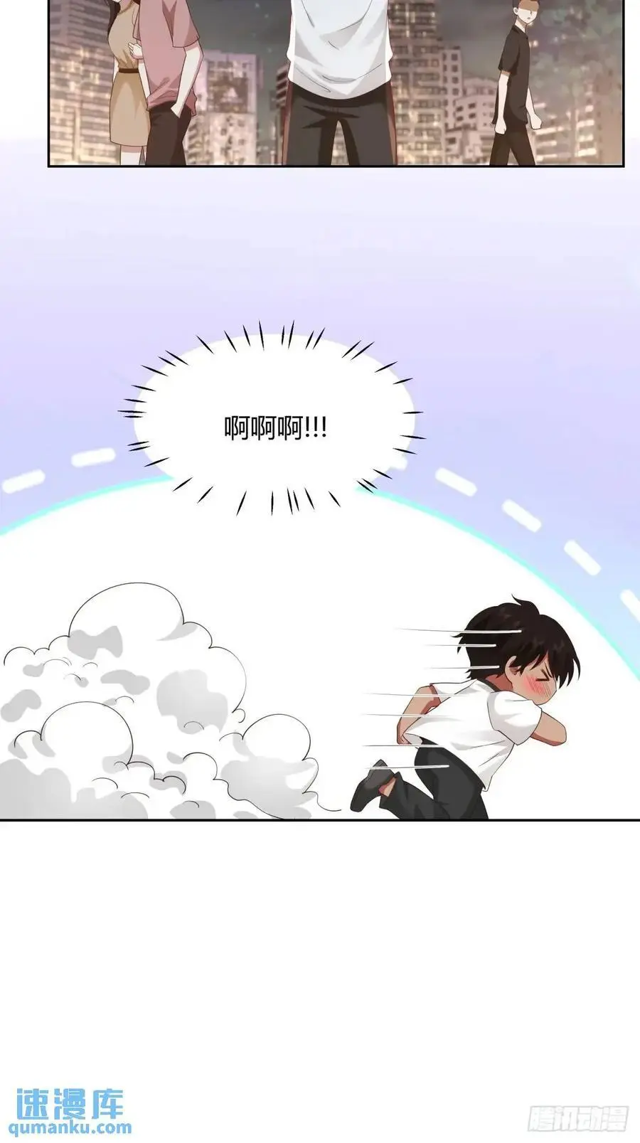 家花没有野花香 第30页