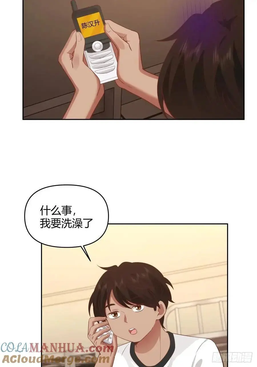 家花没有野花香 第34页