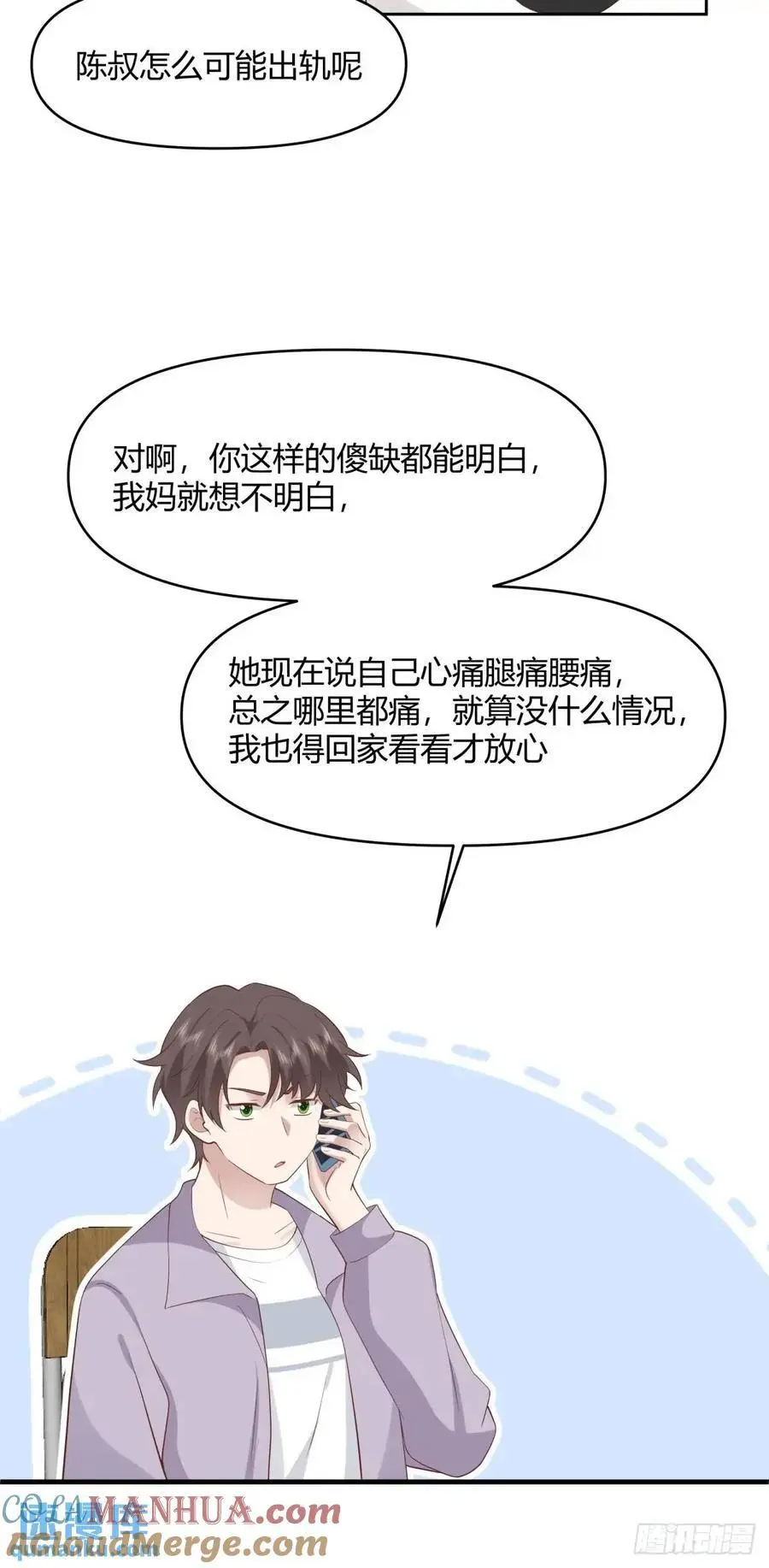 家花没有野花香 第40页