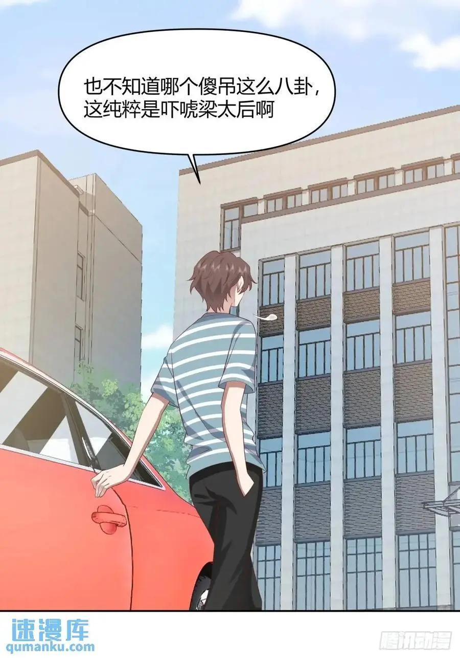 家花没有野花香 第42页