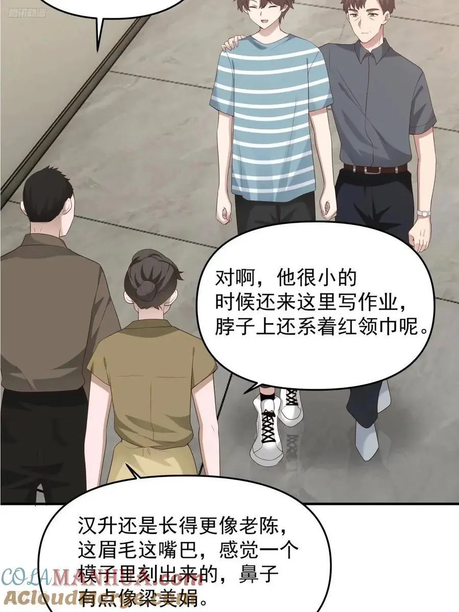 家家有本难念的经 第3页
