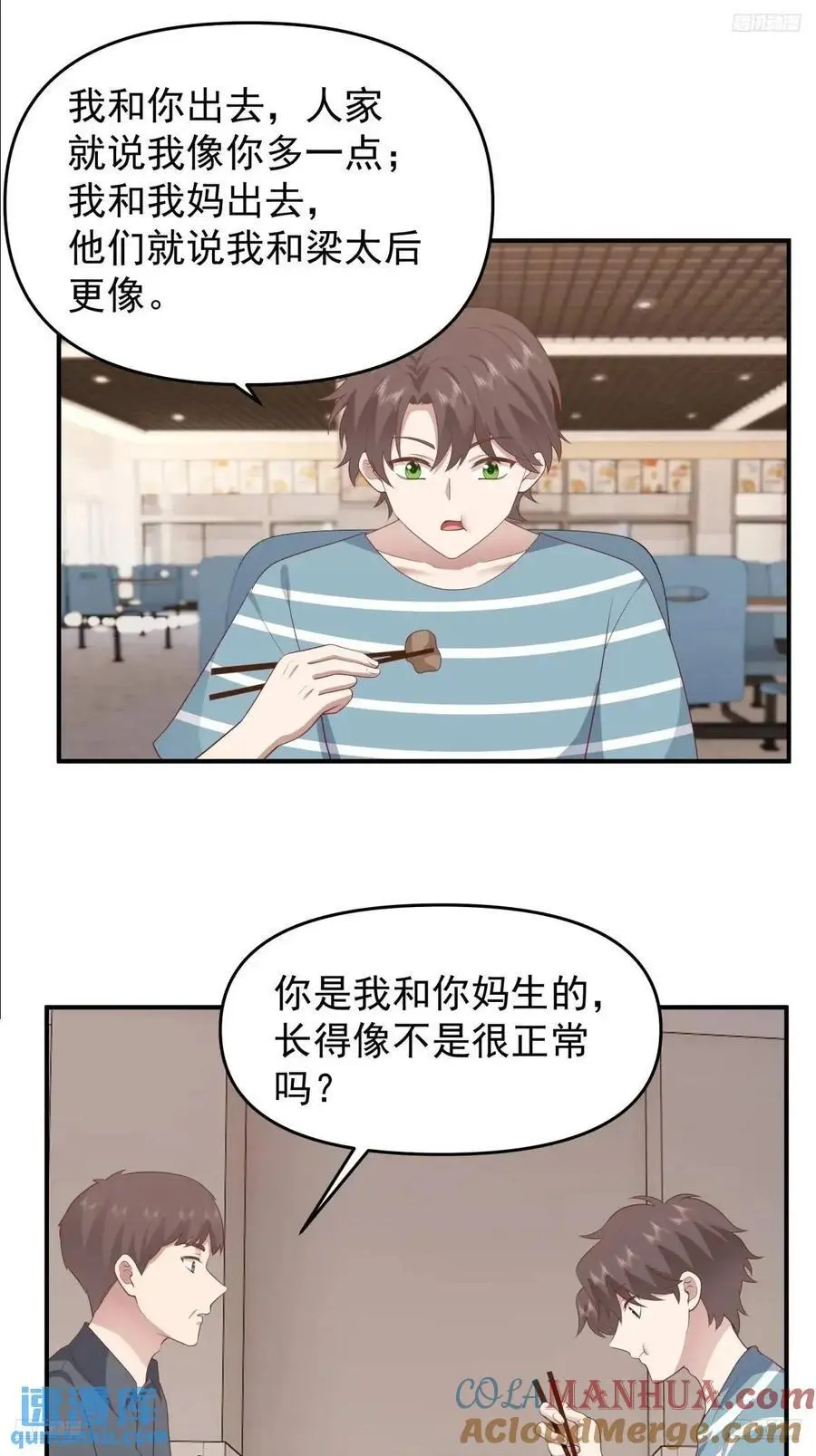 家家有本难念的经 第5页