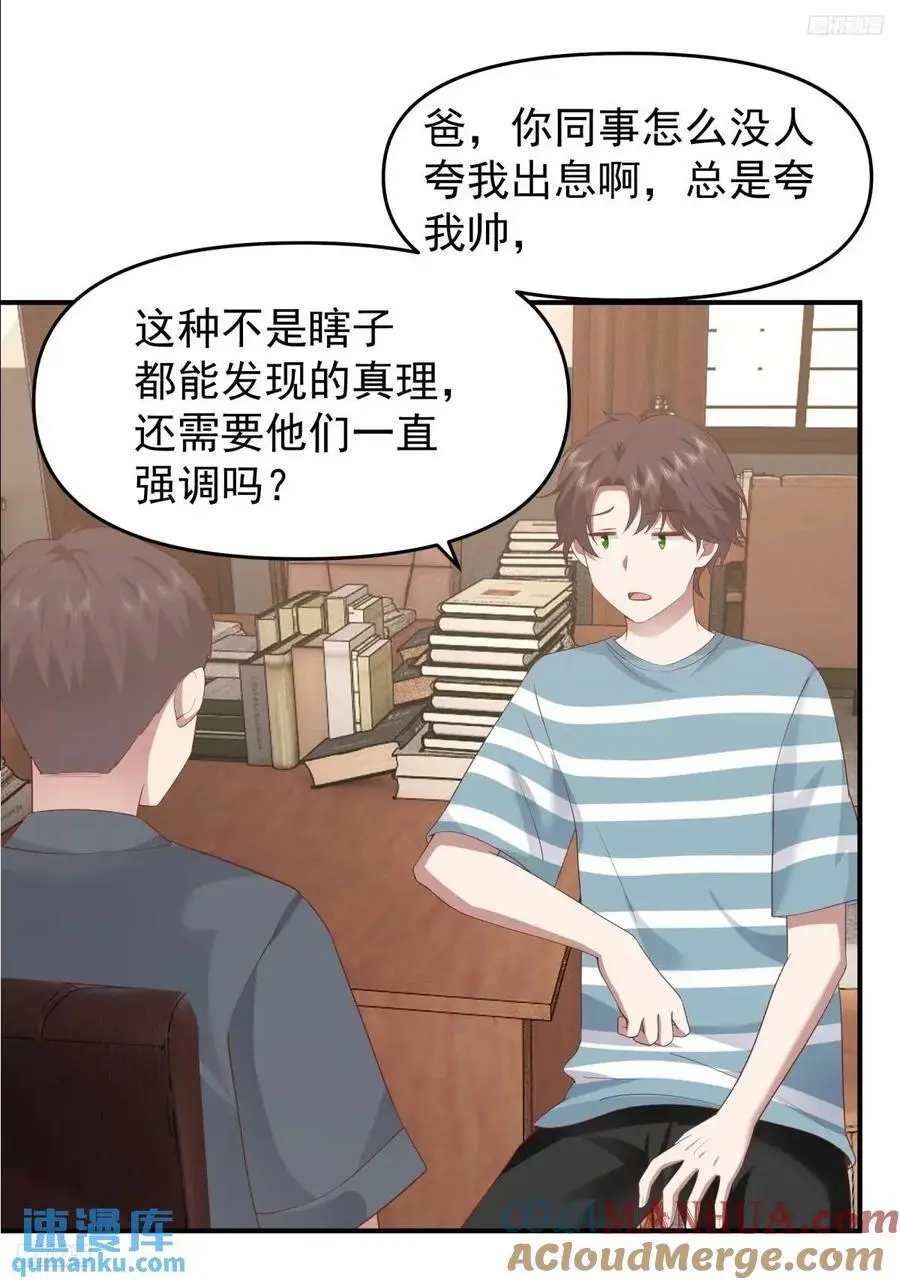 家家有本难念的经 第7页
