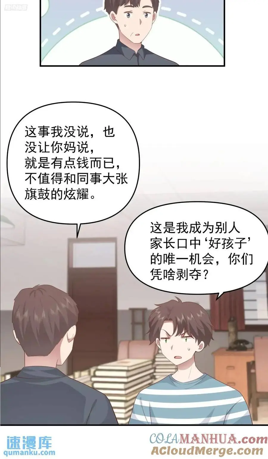 家家有本难念的经 第9页