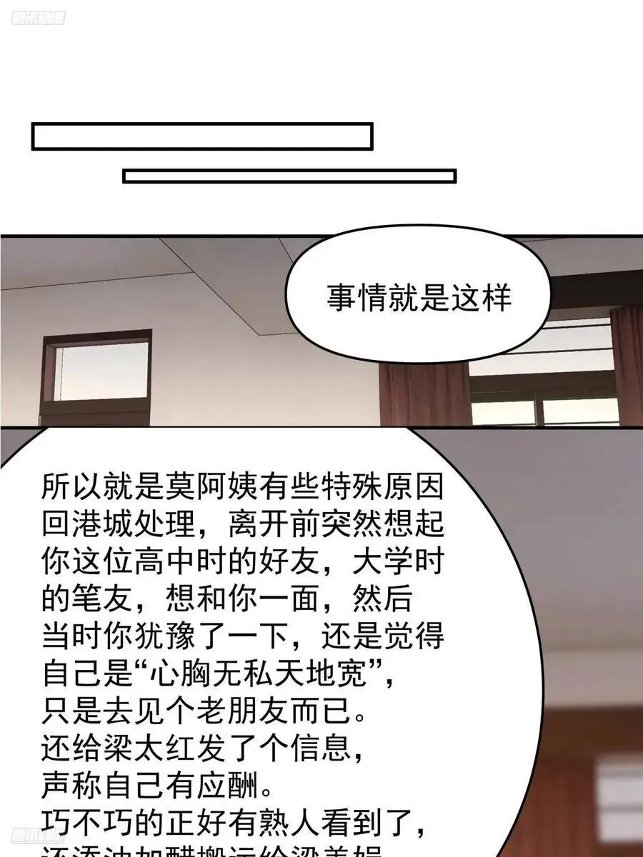 家家有本难念的经 第10页