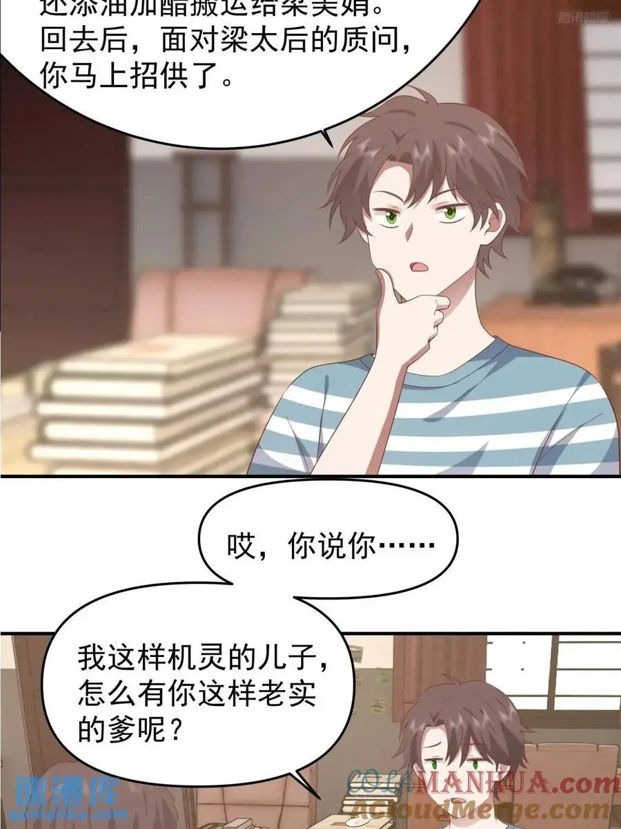 家家有本难念的经 第11页