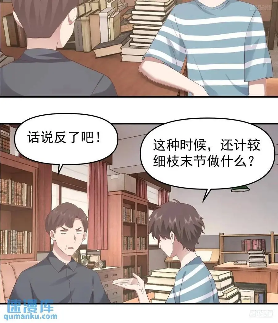家家有本难念的经 第12页