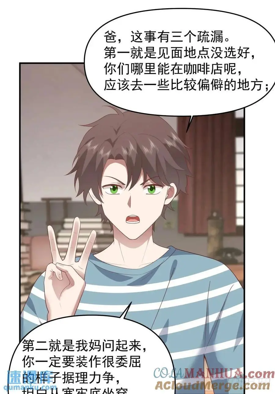 家家有本难念的经 第13页