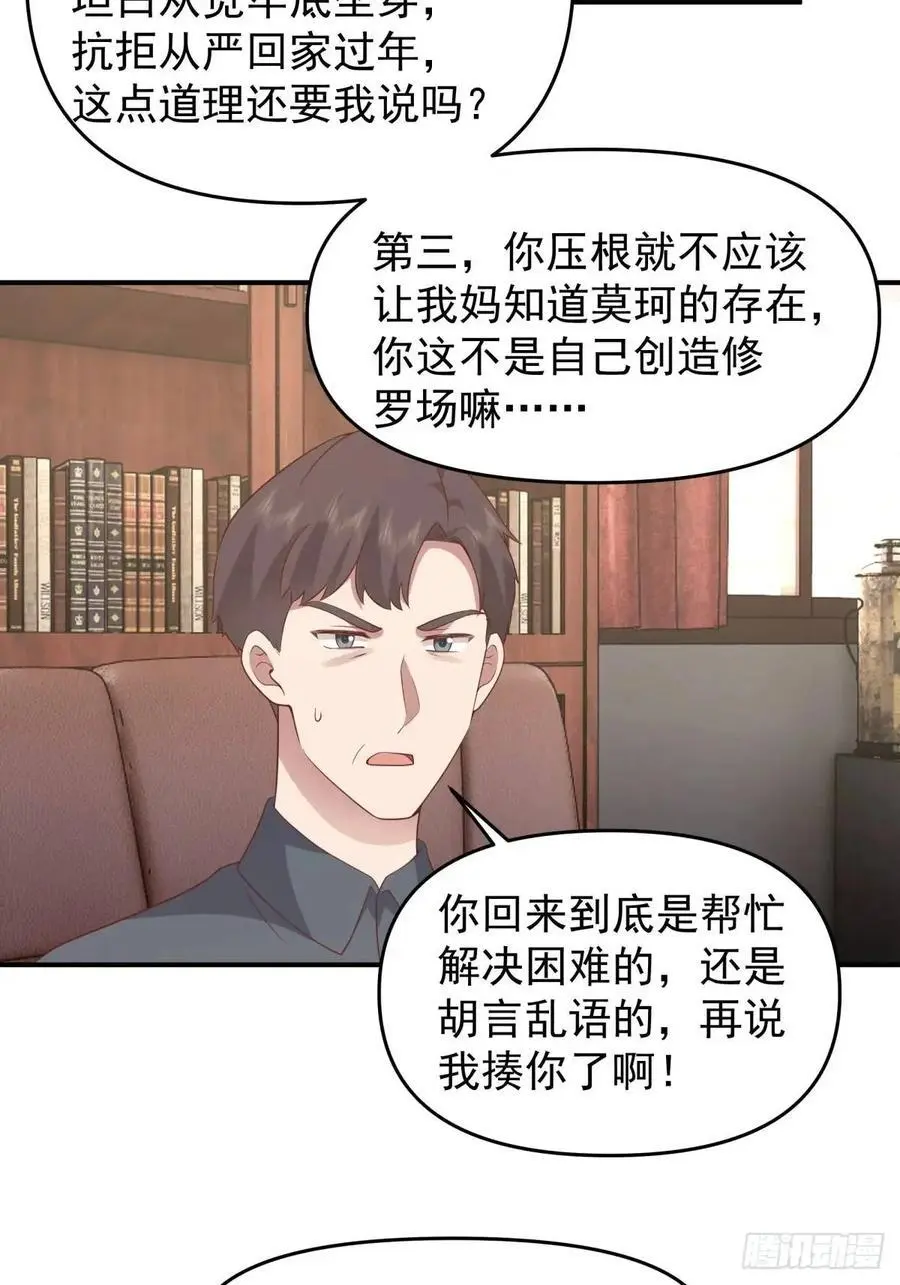 家家有本难念的经 第14页