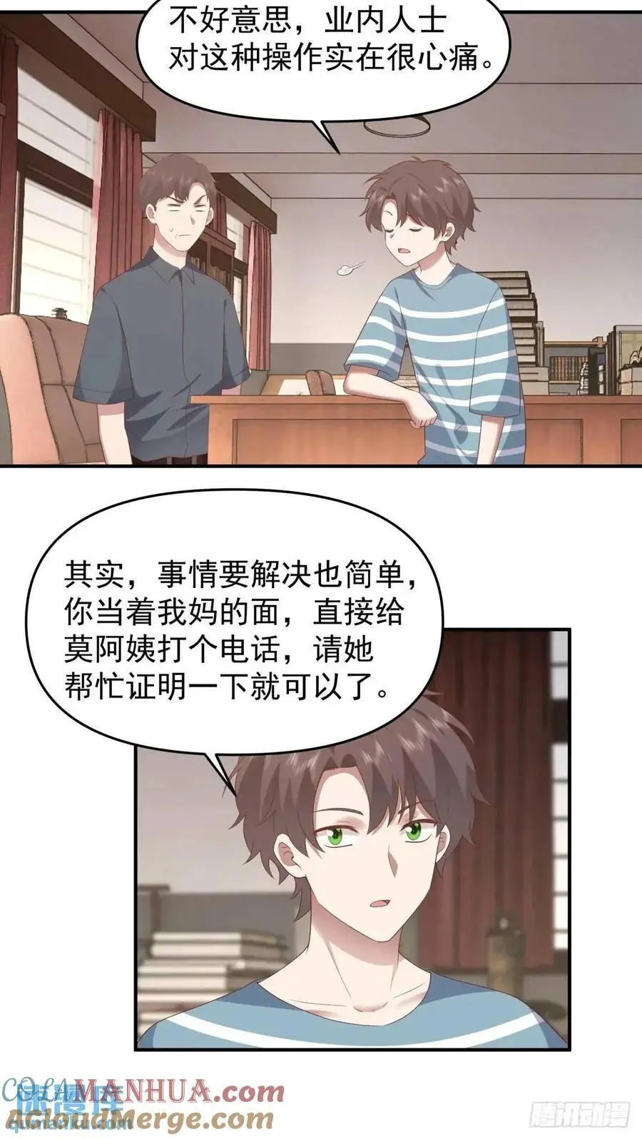 家家有本难念的经 第15页