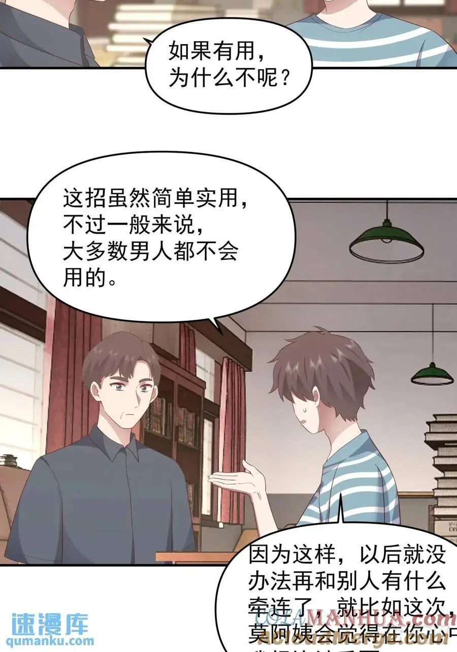 家家有本难念的经 第17页