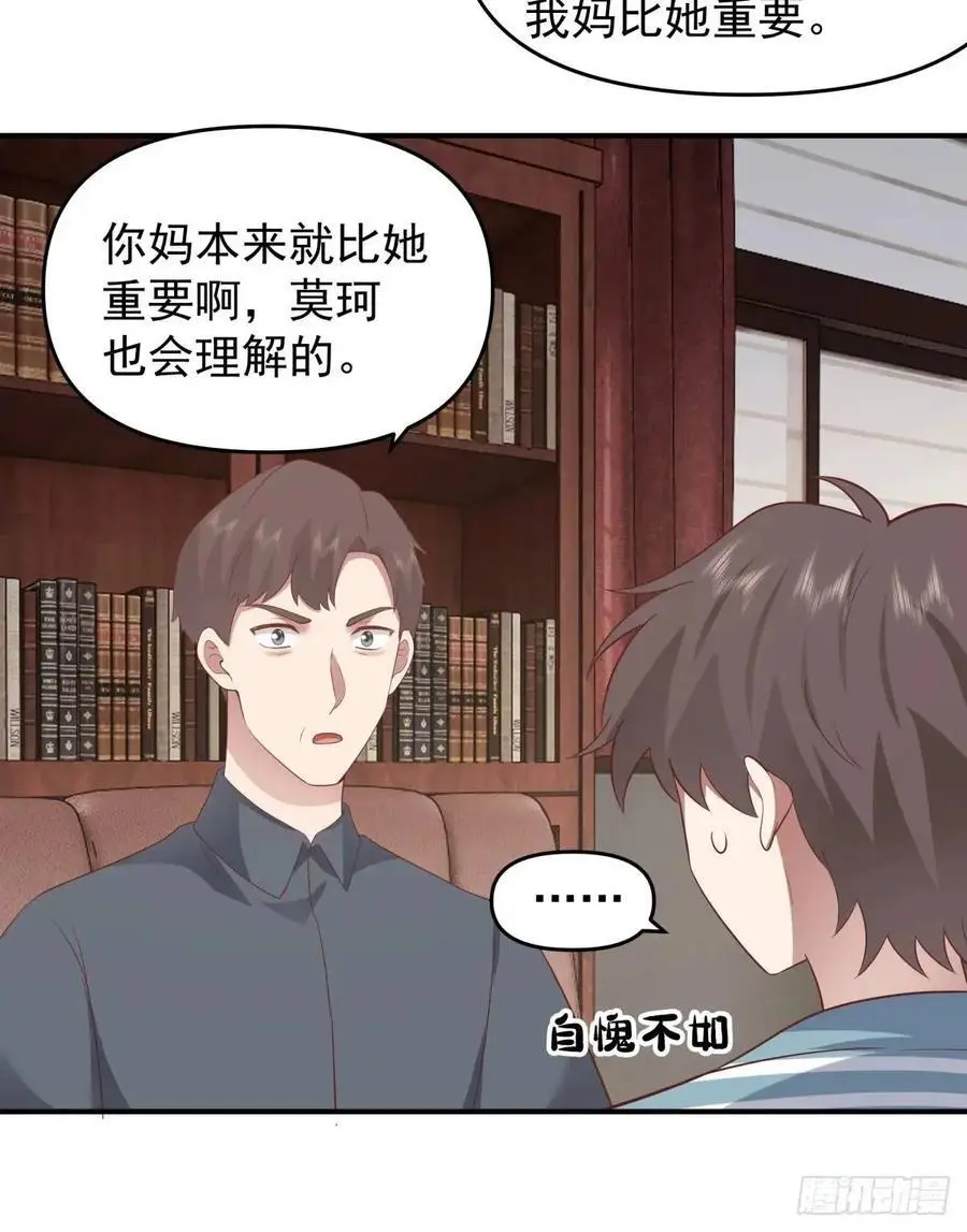 家家有本难念的经 第18页