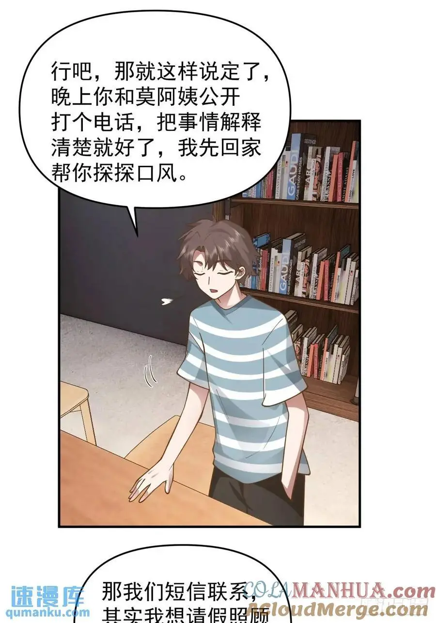 家家有本难念的经 第19页