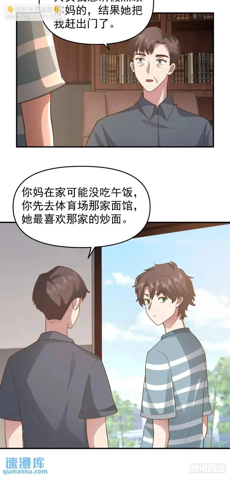 家家有本难念的经 第20页