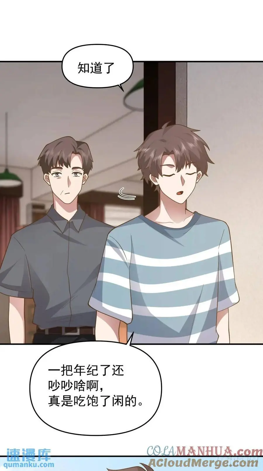 家家有本难念的经 第21页