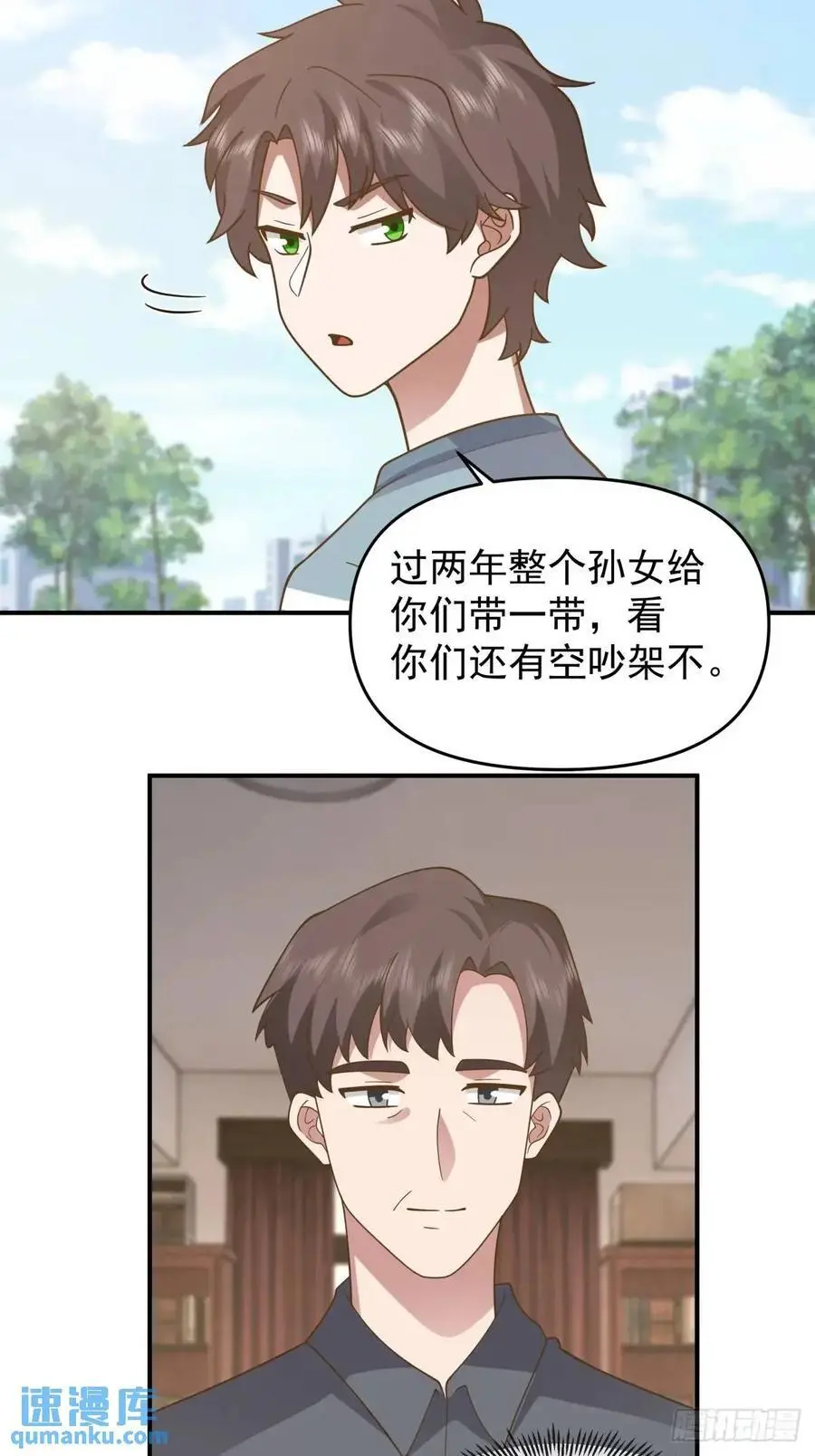 家家有本难念的经 第22页